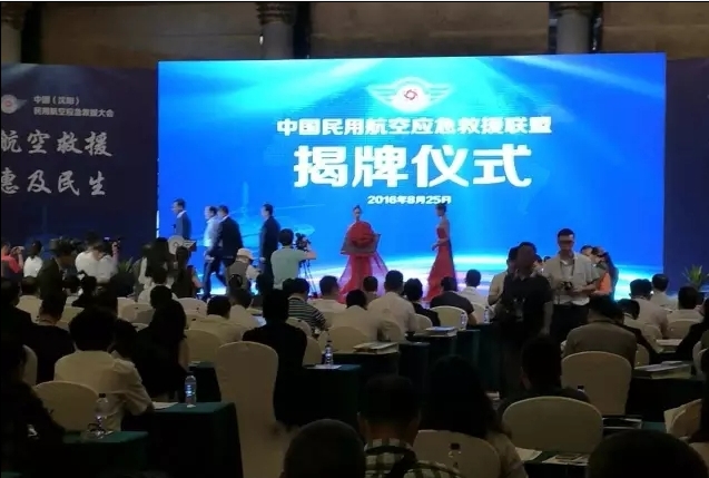 China (ShenYang) Civil Aviation Emergency Rescue Alliance(CCAERA) is set up